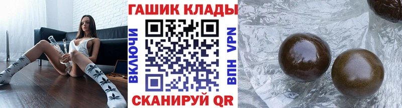 Купить где  Мариинский Посад  ГАШИШ hashish 