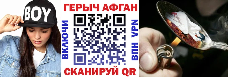 Купить где  Мариинский Посад  ГЕРОИН белый 