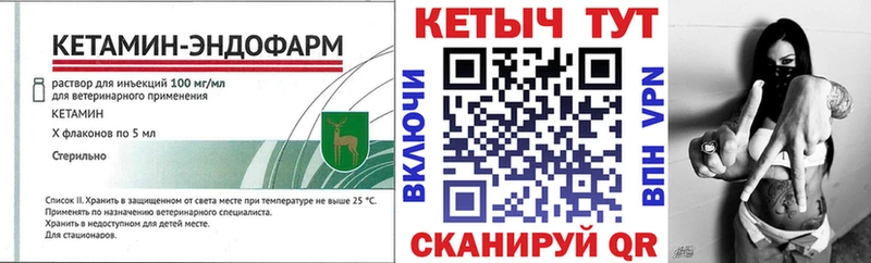 Купить  Мариинский Посад  Кетамин ketamine 
