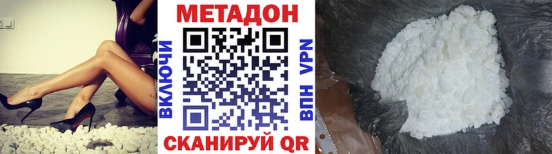 Метадон кристалл  Купить закладки  Мариинский Посад 